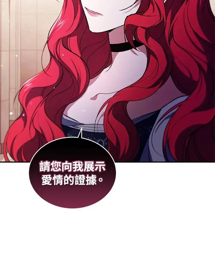 漫画《重置女士》第26话第78张图