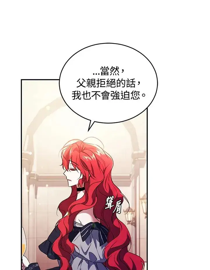 漫画《重置女士》第26话第82张图