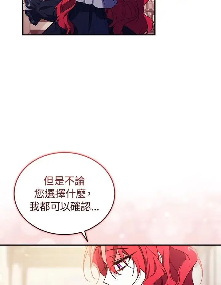 漫画《重置女士》第26话第83张图