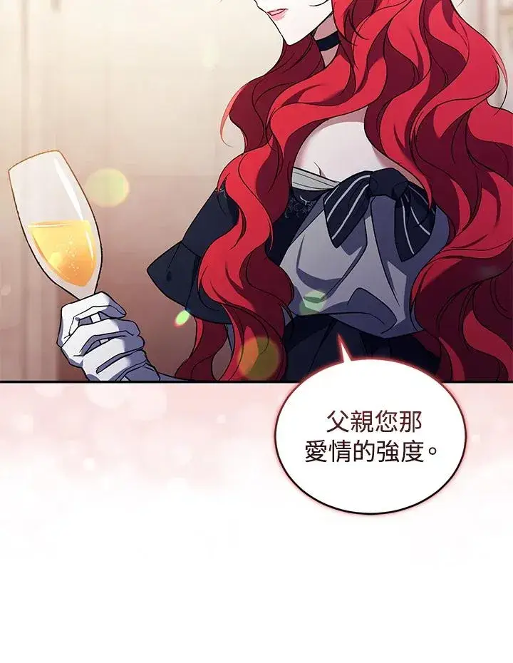 漫画《重置女士》第26话第84张图