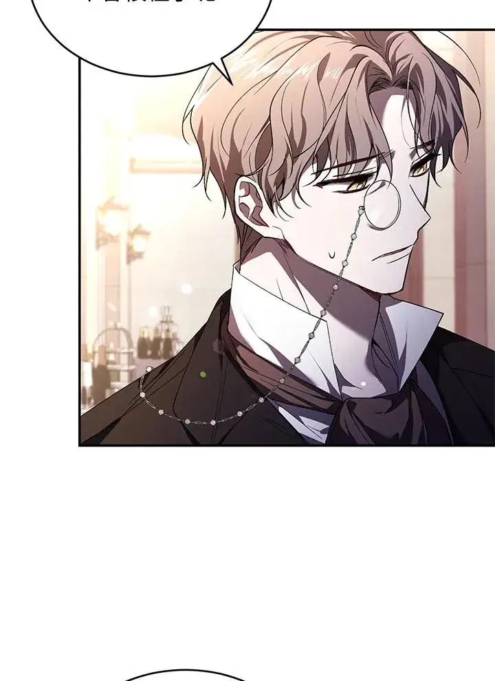 漫画《重置女士》第26话第91张图