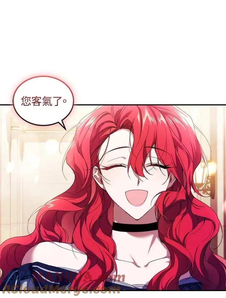 漫画《重置女士》第26话第93张图