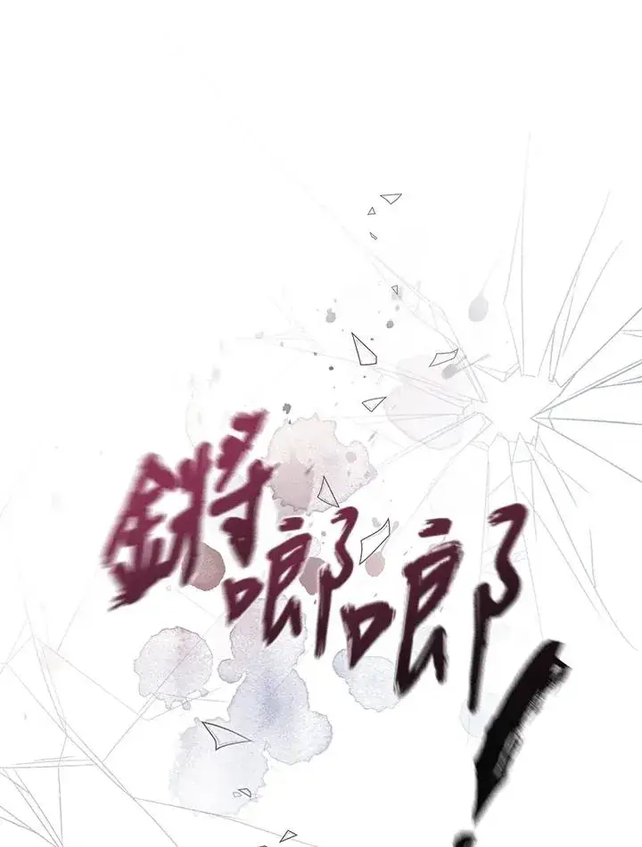 漫画《重置女士》第26话第94张图