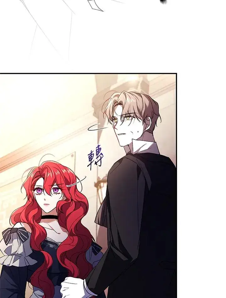 漫画《重置女士》第26话第95张图