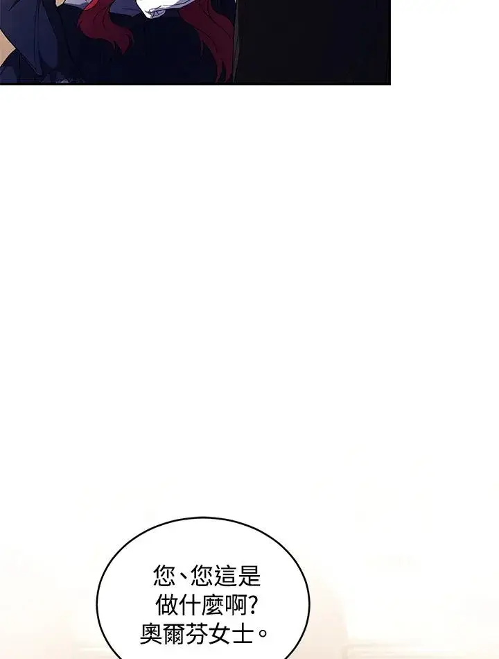 漫画《重置女士》第26话第96张图