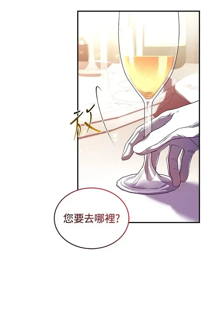 漫画《重置女士》第27话第10张图