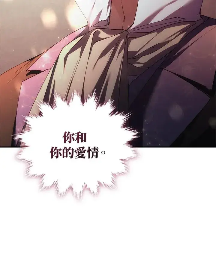 漫画《重置女士》第27话第103张图