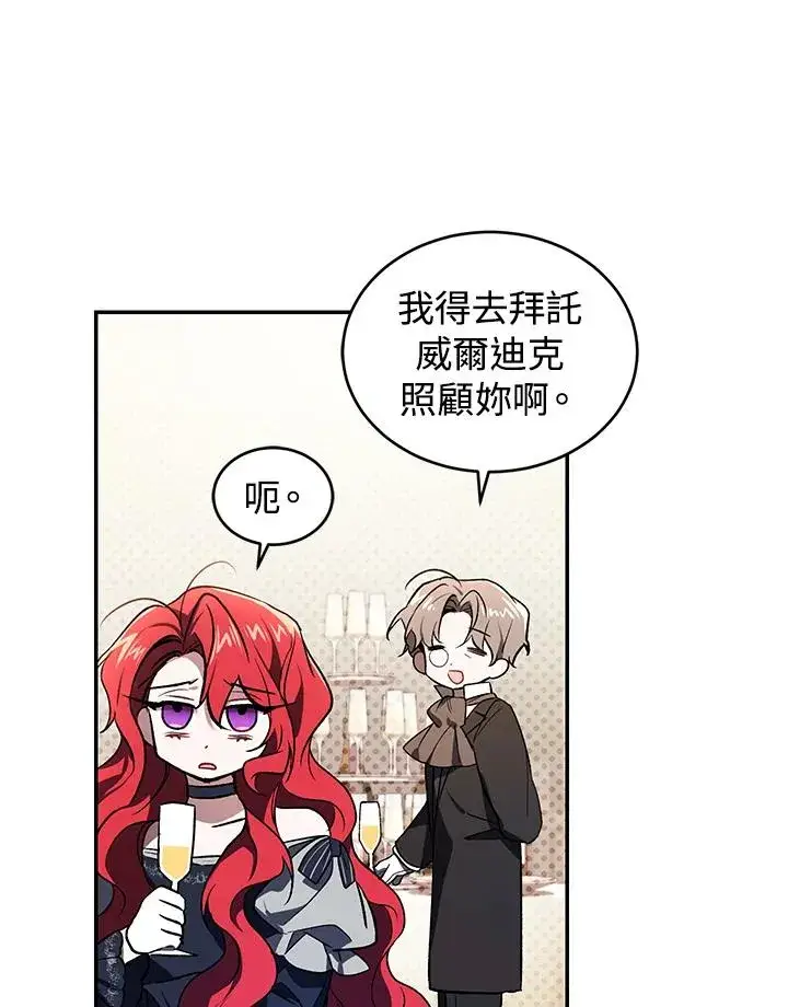漫画《重置女士》第27话第11张图