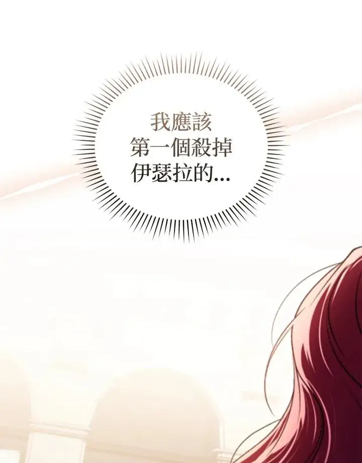 漫画《重置女士》第27话第14张图