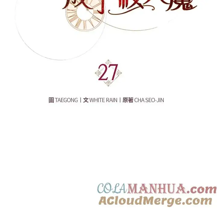 漫画《重置女士》第27话第17张图