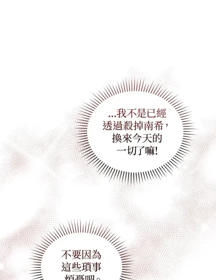 漫画《重置女士》第27话第18张图
