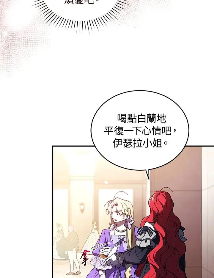 漫画《重置女士》第27话第19张图