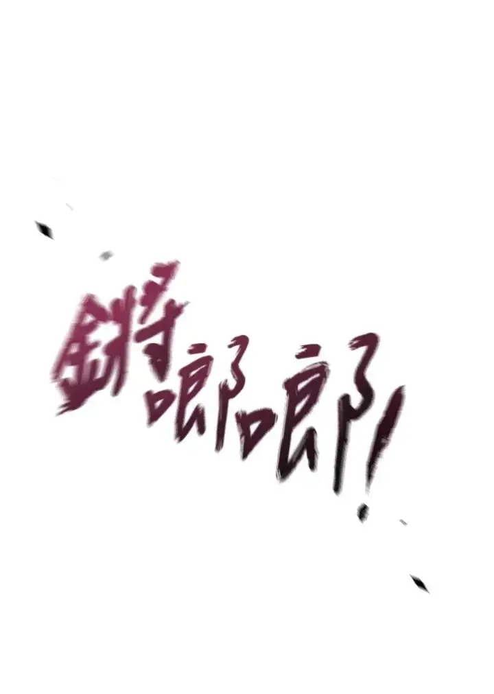漫画《重置女士》第27话第2张图
