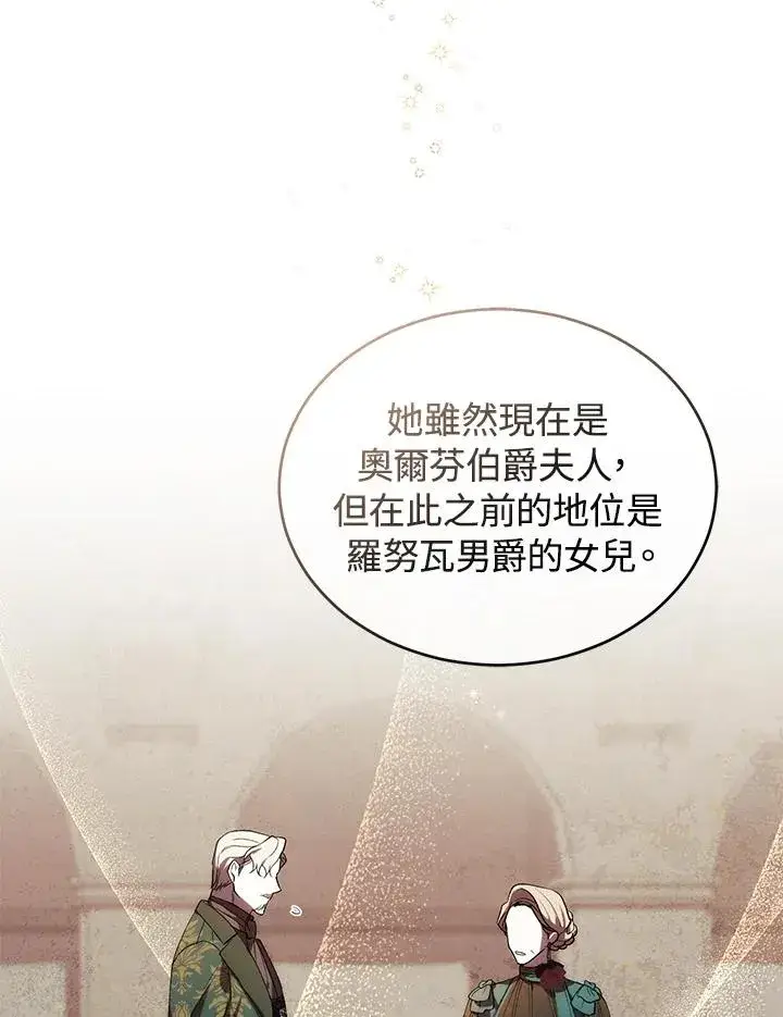 漫画《重置女士》第27话第23张图