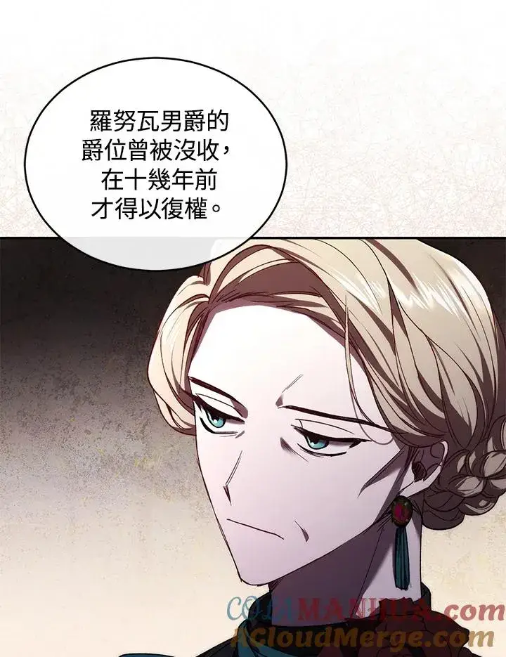 漫画《重置女士》第27话第25张图