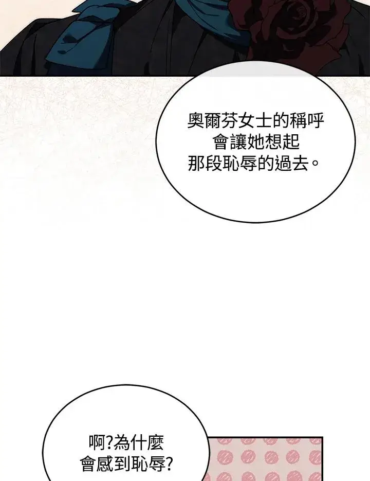 漫画《重置女士》第27话第26张图