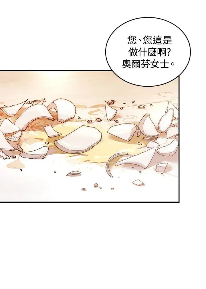 漫画《重置女士》第27话第3张图