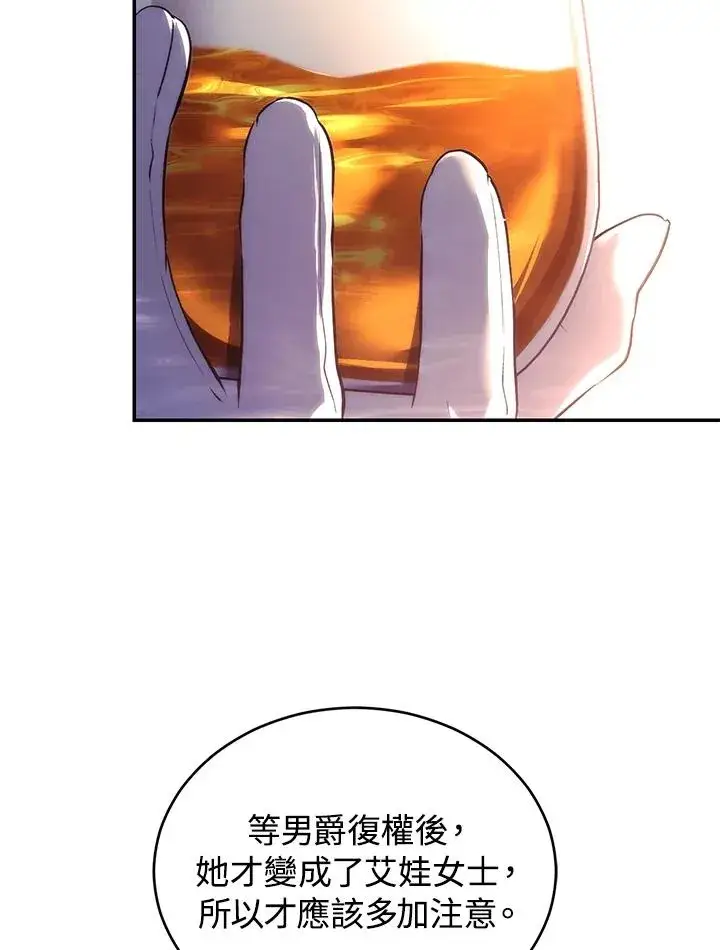 漫画《重置女士》第27话第30张图