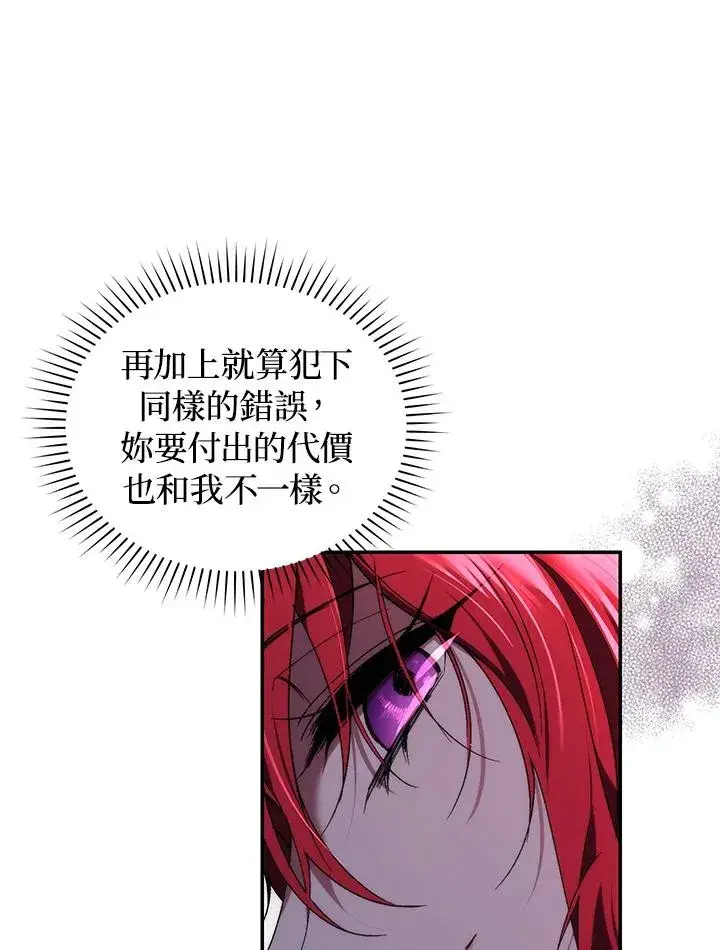 漫画《重置女士》第27话第32张图