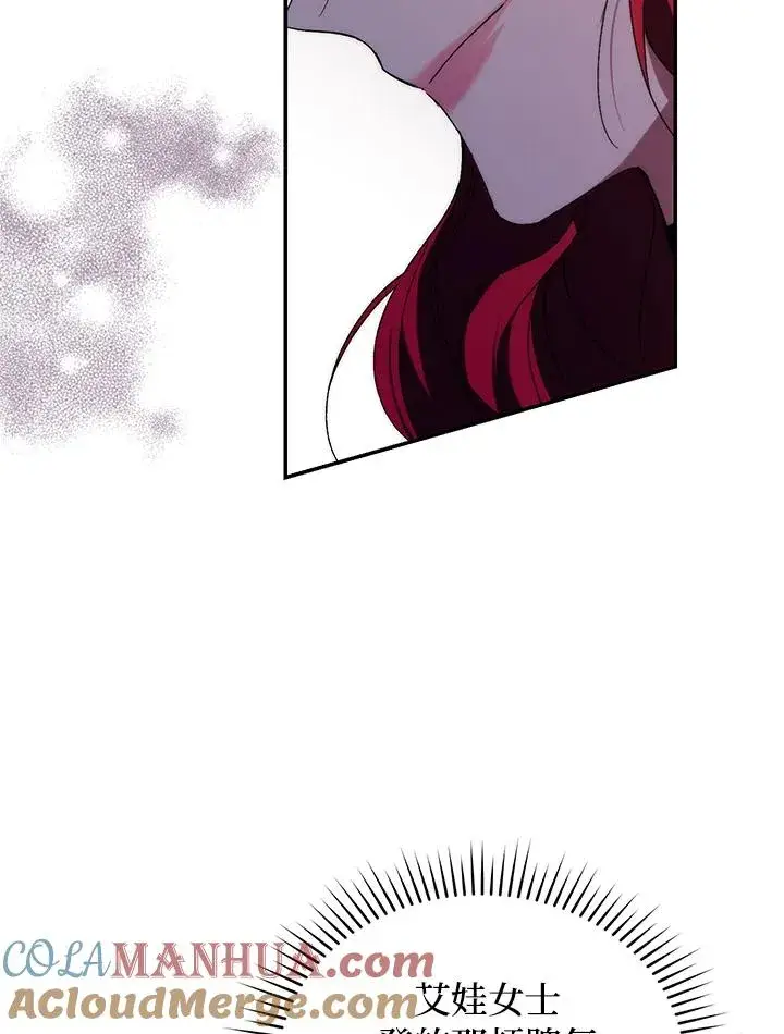 漫画《重置女士》第27话第33张图