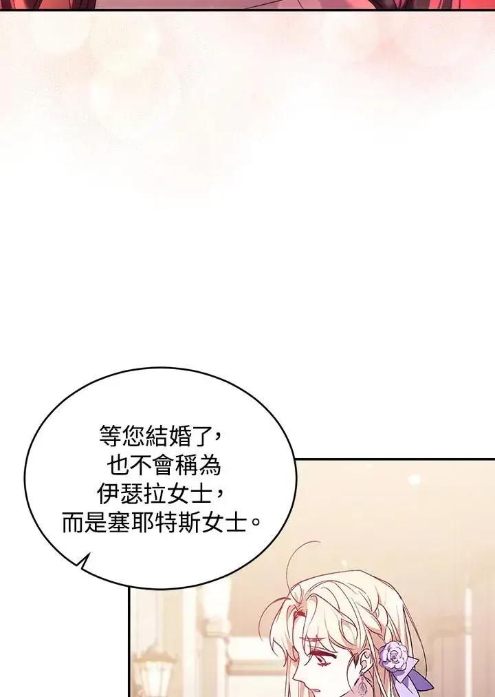 漫画《重置女士》第27话第38张图