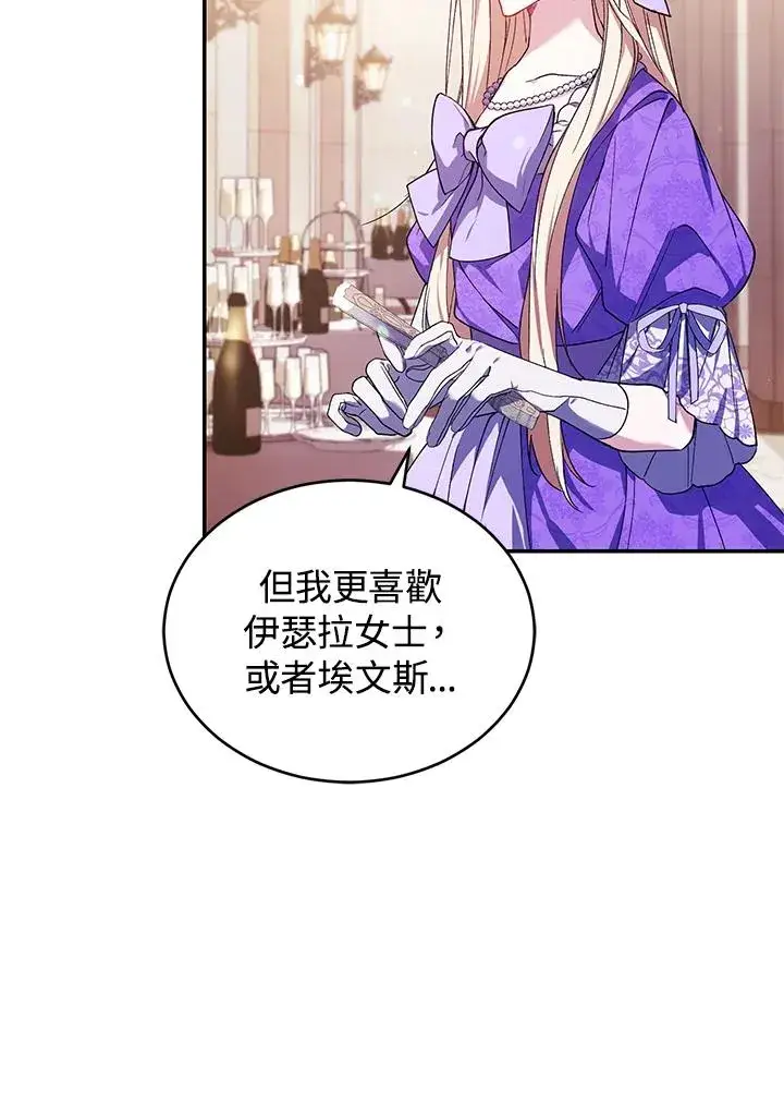 漫画《重置女士》第27话第39张图