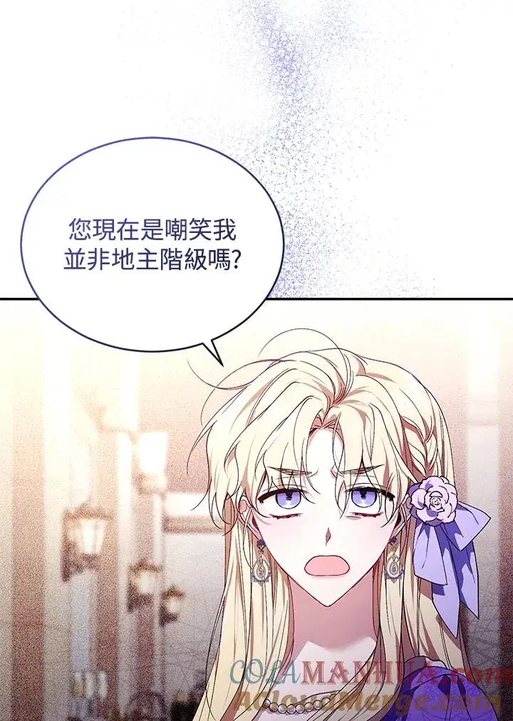 漫画《重置女士》第27话第41张图