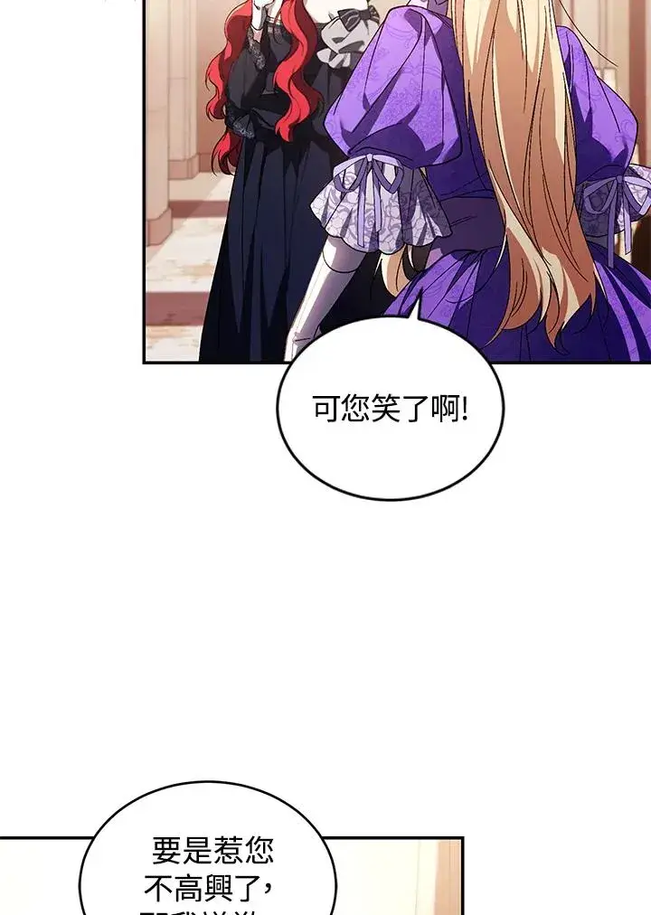 漫画《重置女士》第27话第43张图