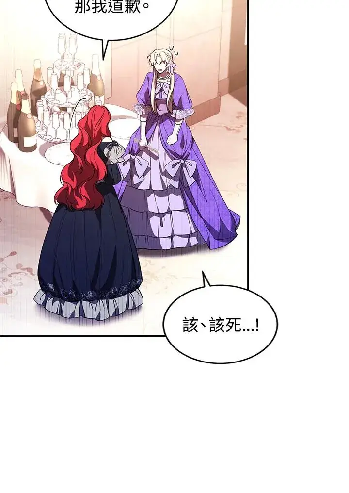 漫画《重置女士》第27话第44张图