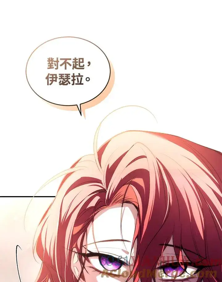 漫画《重置女士》第27话第45张图