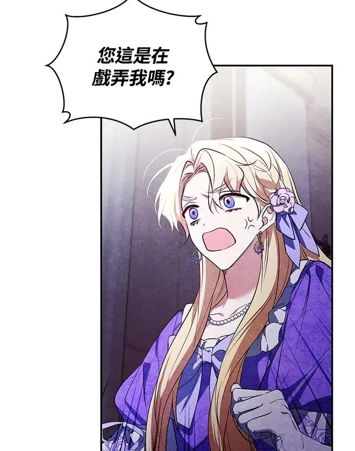 漫画《重置女士》第27话第47张图