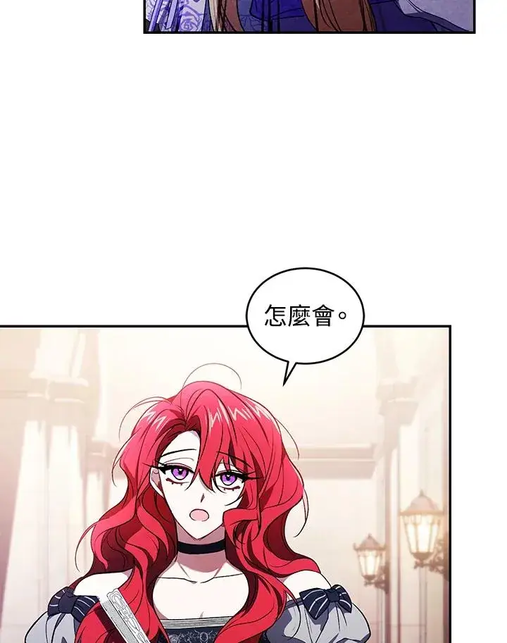 漫画《重置女士》第27话第48张图