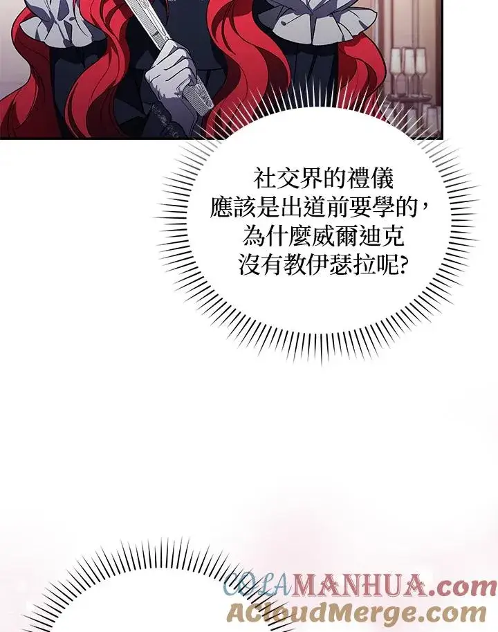 漫画《重置女士》第27话第49张图