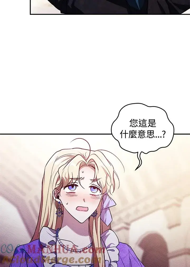 漫画《重置女士》第27话第5张图