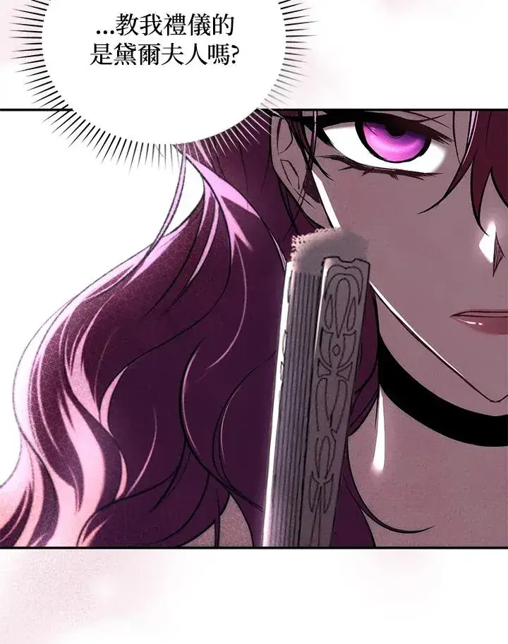 漫画《重置女士》第27话第50张图