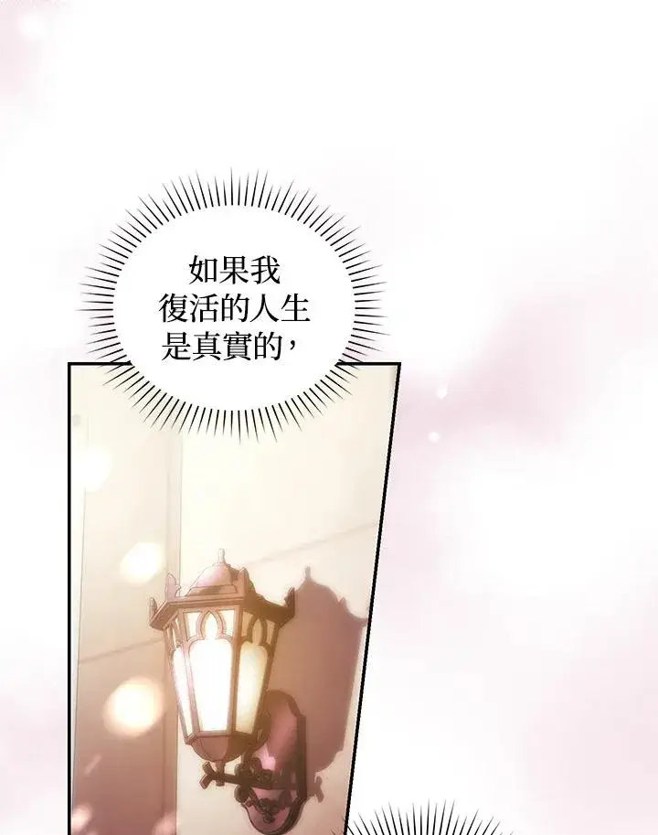 漫画《重置女士》第27话第51张图