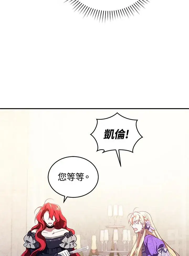 漫画《重置女士》第27话第55张图
