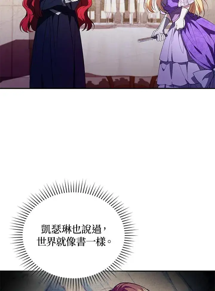 漫画《重置女士》第27话第56张图