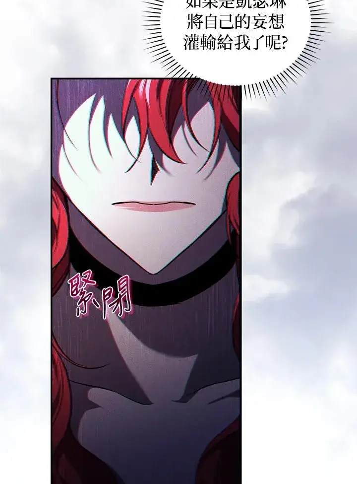 漫画《重置女士》第27话第58张图