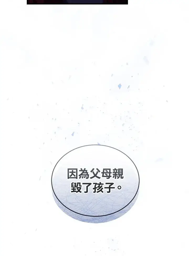 漫画《重置女士》第27话第59张图