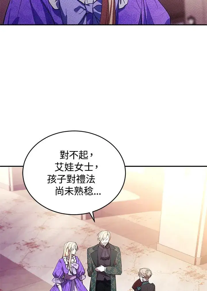 漫画《重置女士》第27话第6张图