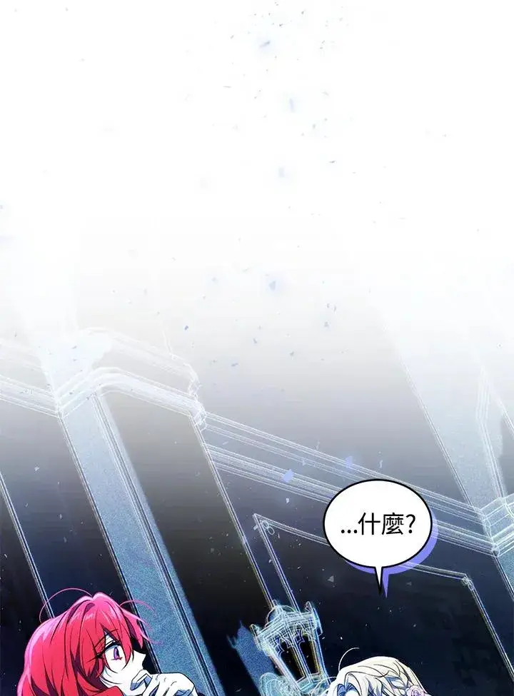 漫画《重置女士》第27话第60张图