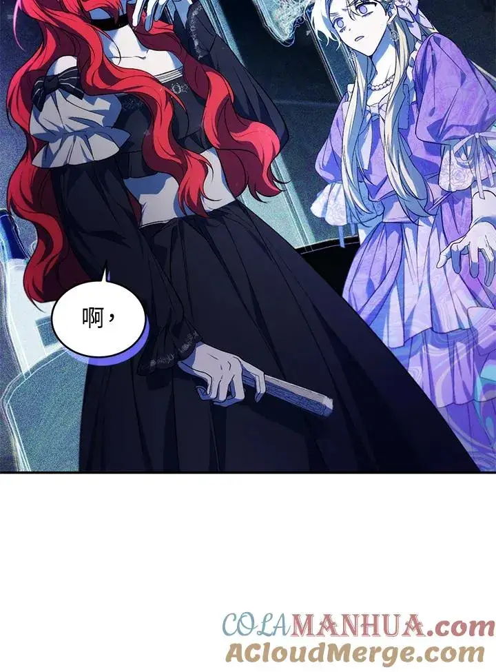 漫画《重置女士》第27话第61张图