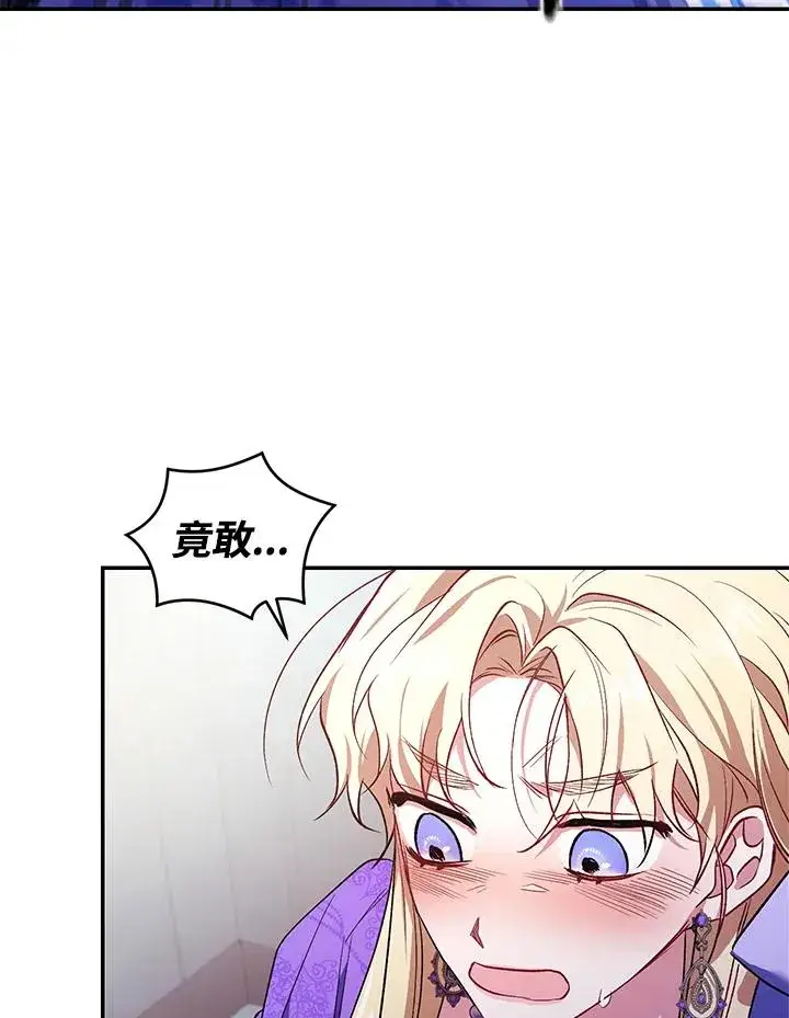 漫画《重置女士》第27话第66张图