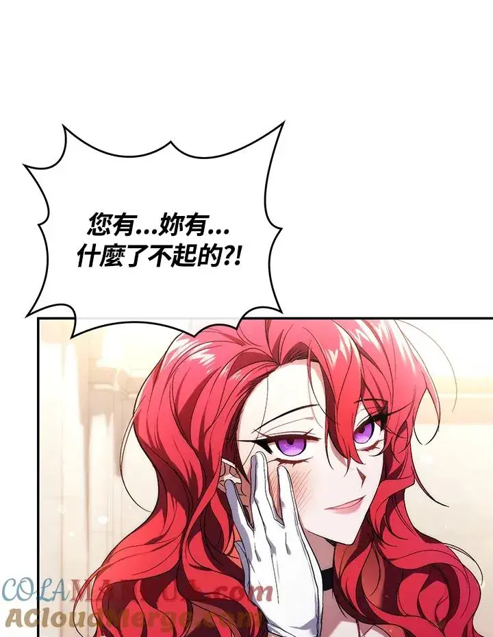 漫画《重置女士》第27话第69张图