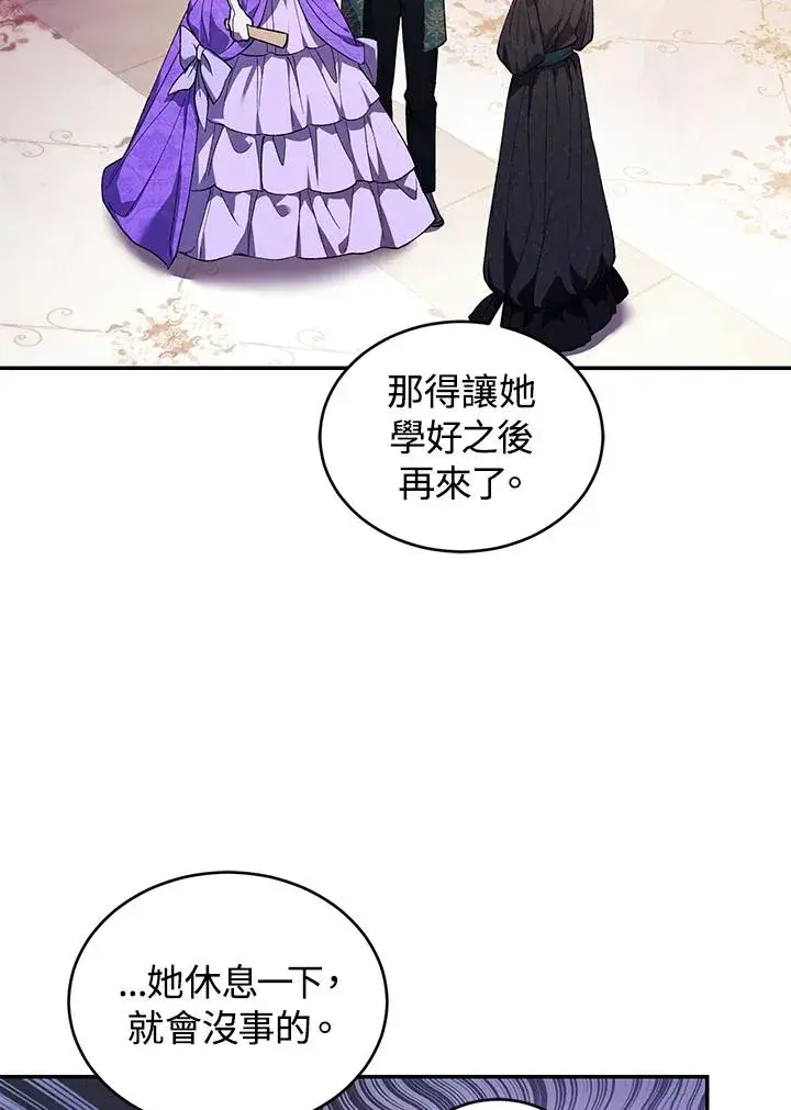 漫画《重置女士》第27话第7张图