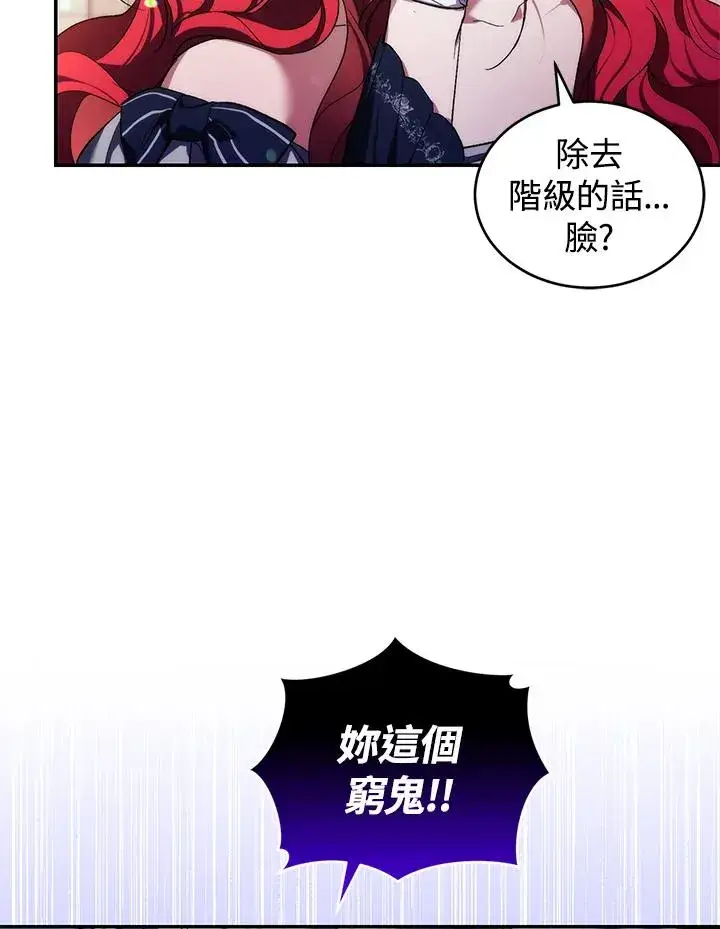 漫画《重置女士》第27话第70张图