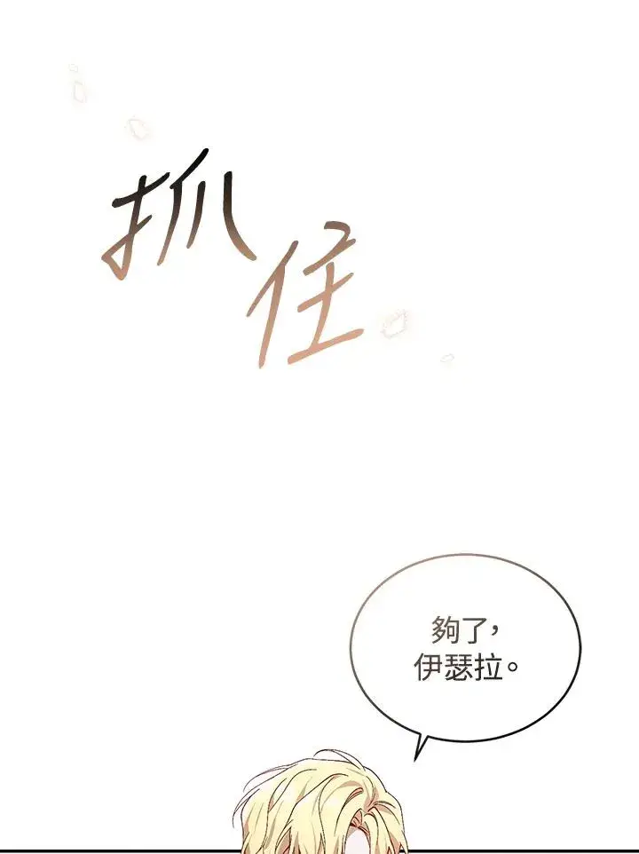 漫画《重置女士》第27话第72张图