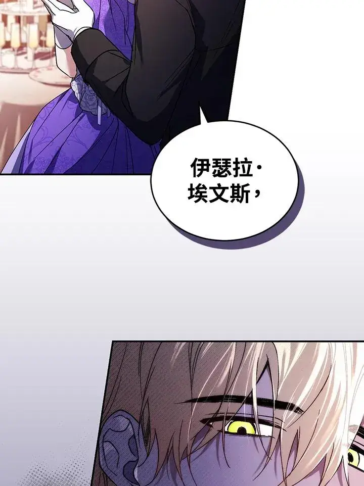 漫画《重置女士》第27话第75张图