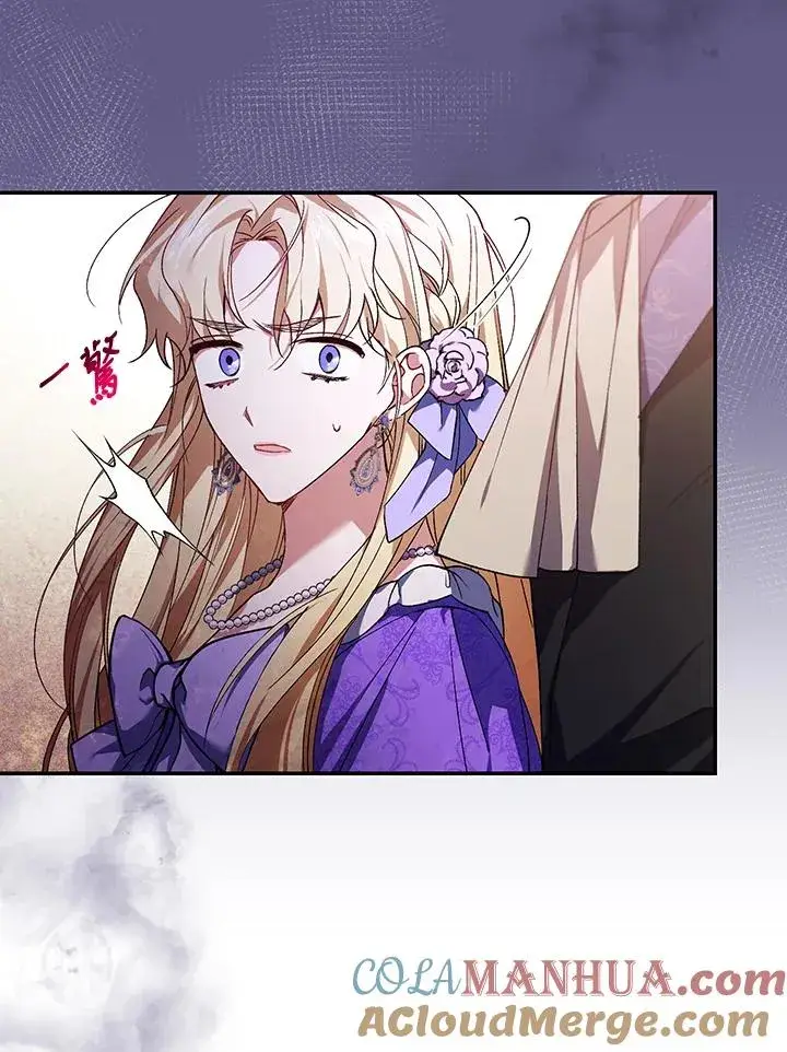 漫画《重置女士》第27话第77张图